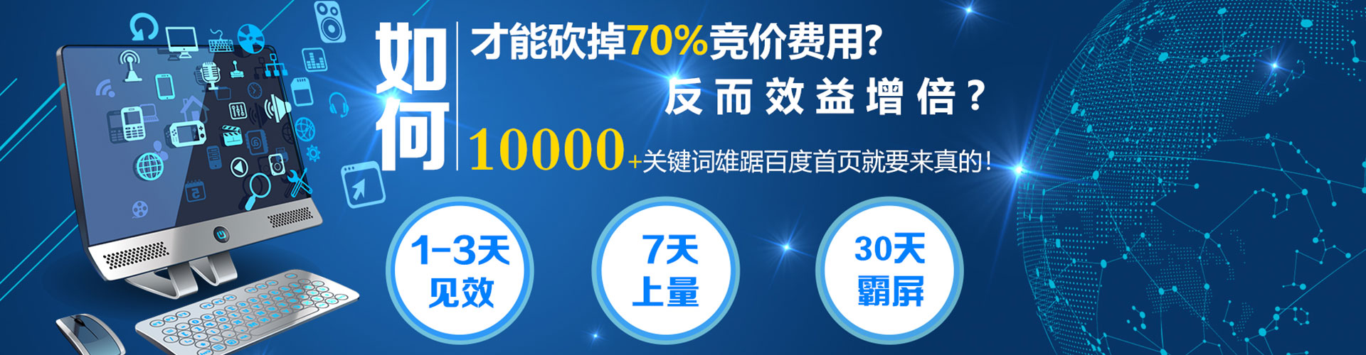 长寿百度推广
