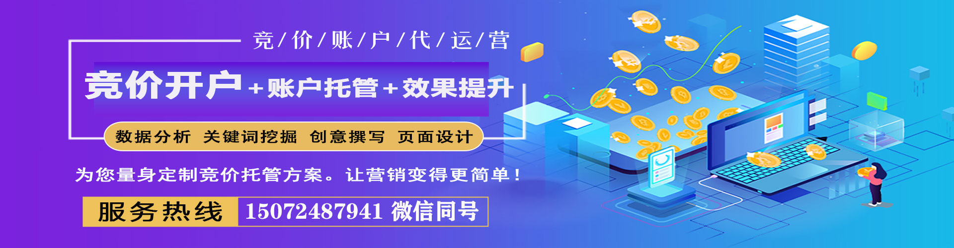 长寿百度竞价排名