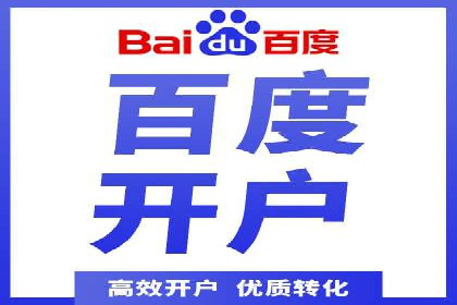 百度推广公司案例展示：助力企业实现线上线下无缝对接